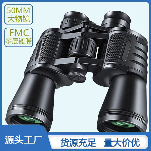 厂家直销新款20X50双筒望远镜高倍高清微光夜视户外旅游看演唱会