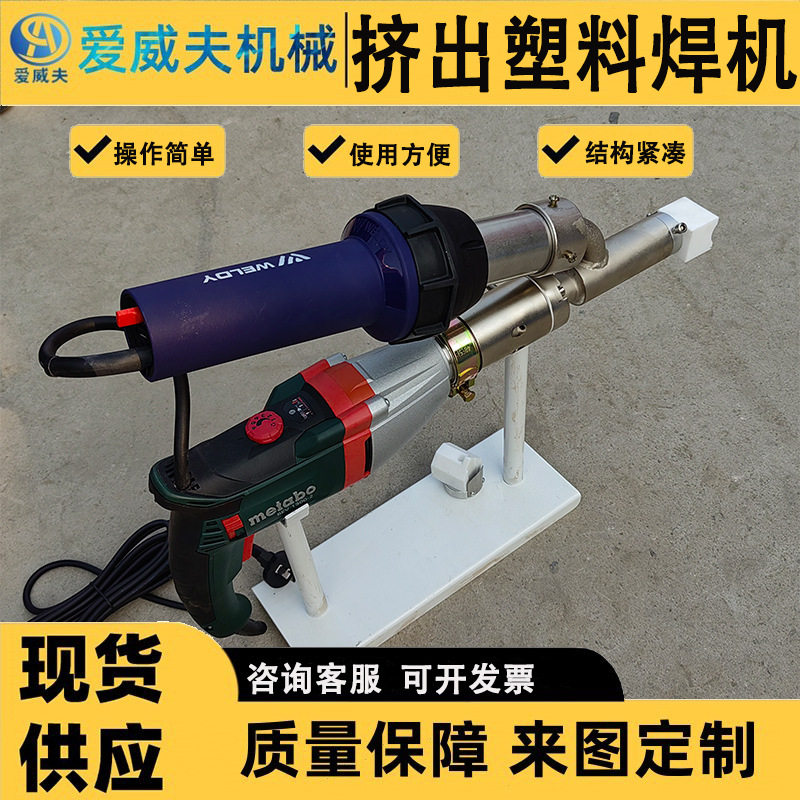 220V手提挤出式塑料焊机便携式热风挤出机塑料地板焊枪塑焊机