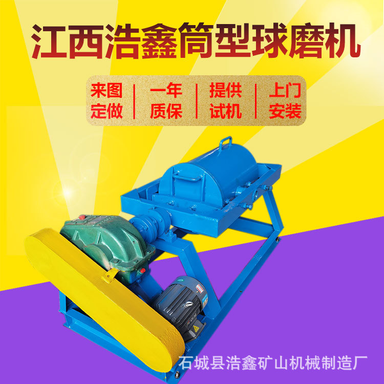 实验室卧式球磨机淘金选金混汞