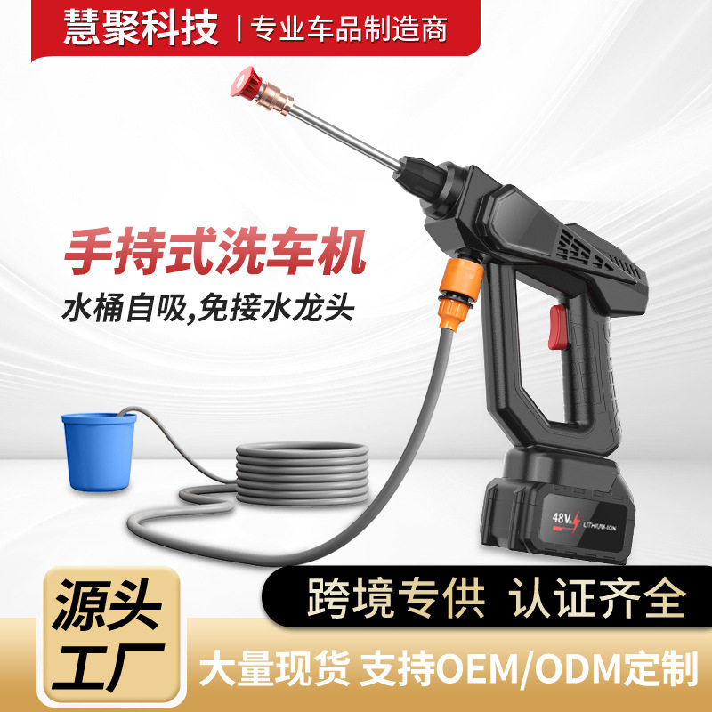 家用电动高压便携洗车水枪