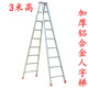 3米加厚铝合金人字梯家用梯子折叠梯工程梯装 修扶梯爬梯伸缩楼梯