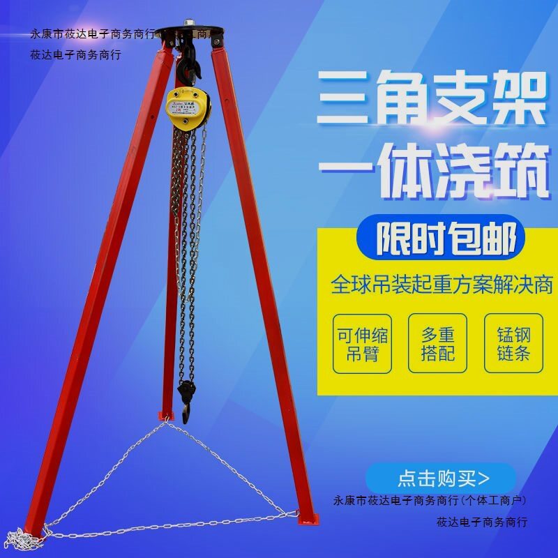 吊架手动架子倒链三角支架手拉葫芦可伸缩起重三脚架电动吊葫包邮