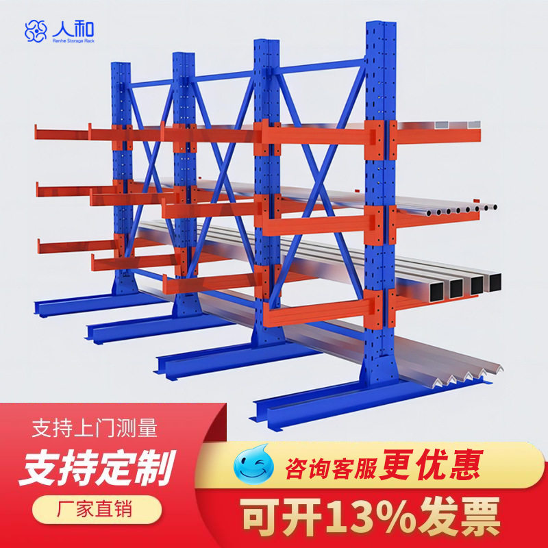 重型悬臂式货架加厚单双面五金铝材木材钢管金属塑料管材承重货架