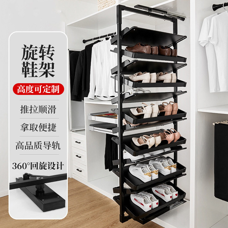 衣帽间铝合金360度旋转鞋架衣柜内置鞋子置物架大容量收纳神器