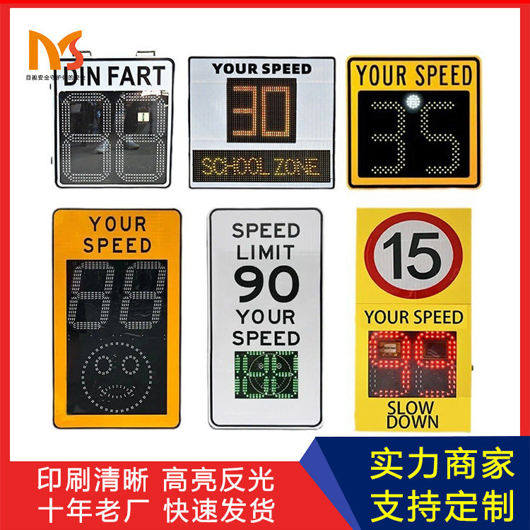 跨境货源铝制高速车速反馈仪道路太阳能抓拍测速仪园区外贸测速屏
