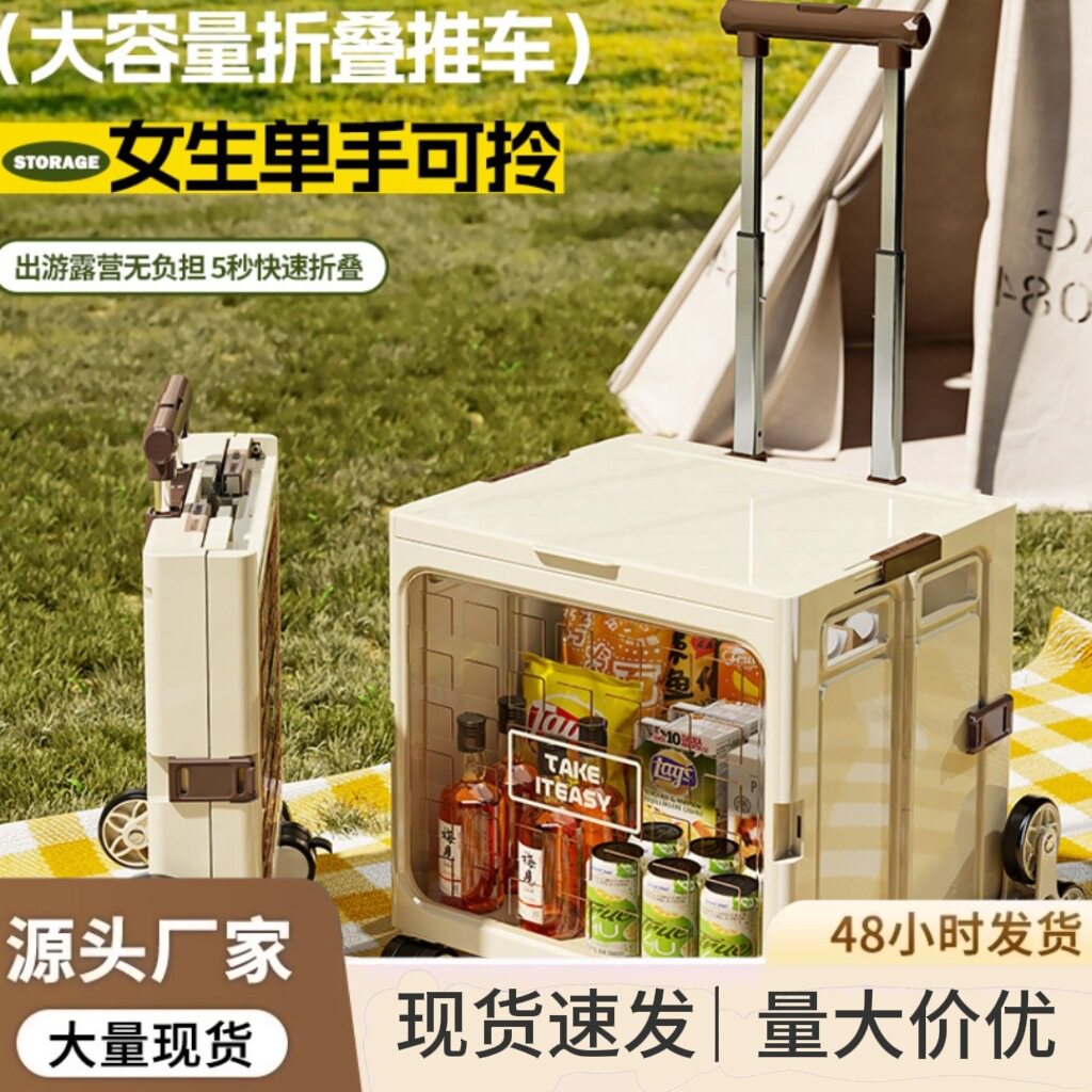 拉杆收纳箱车载户外可折叠手拉野营露营整理箱带滑轮多功能小推车