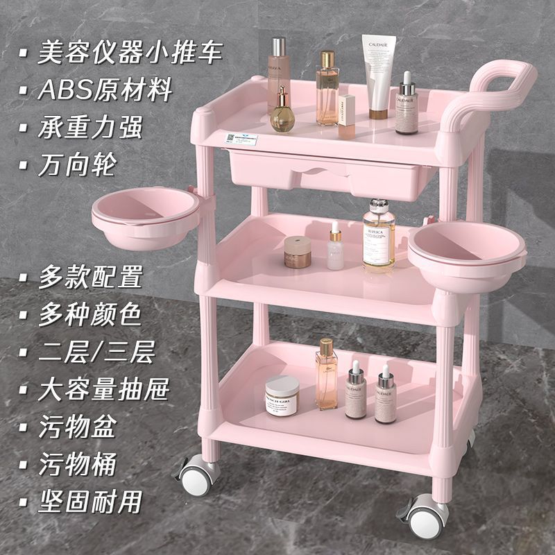 多功能美容院美容店三层美容小推车美发店美甲网红置物架水杯柜
