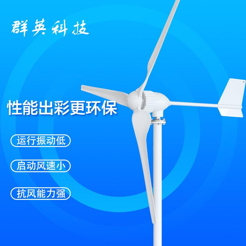 热推M5:800W离网并网型风光互补民用风力发电机