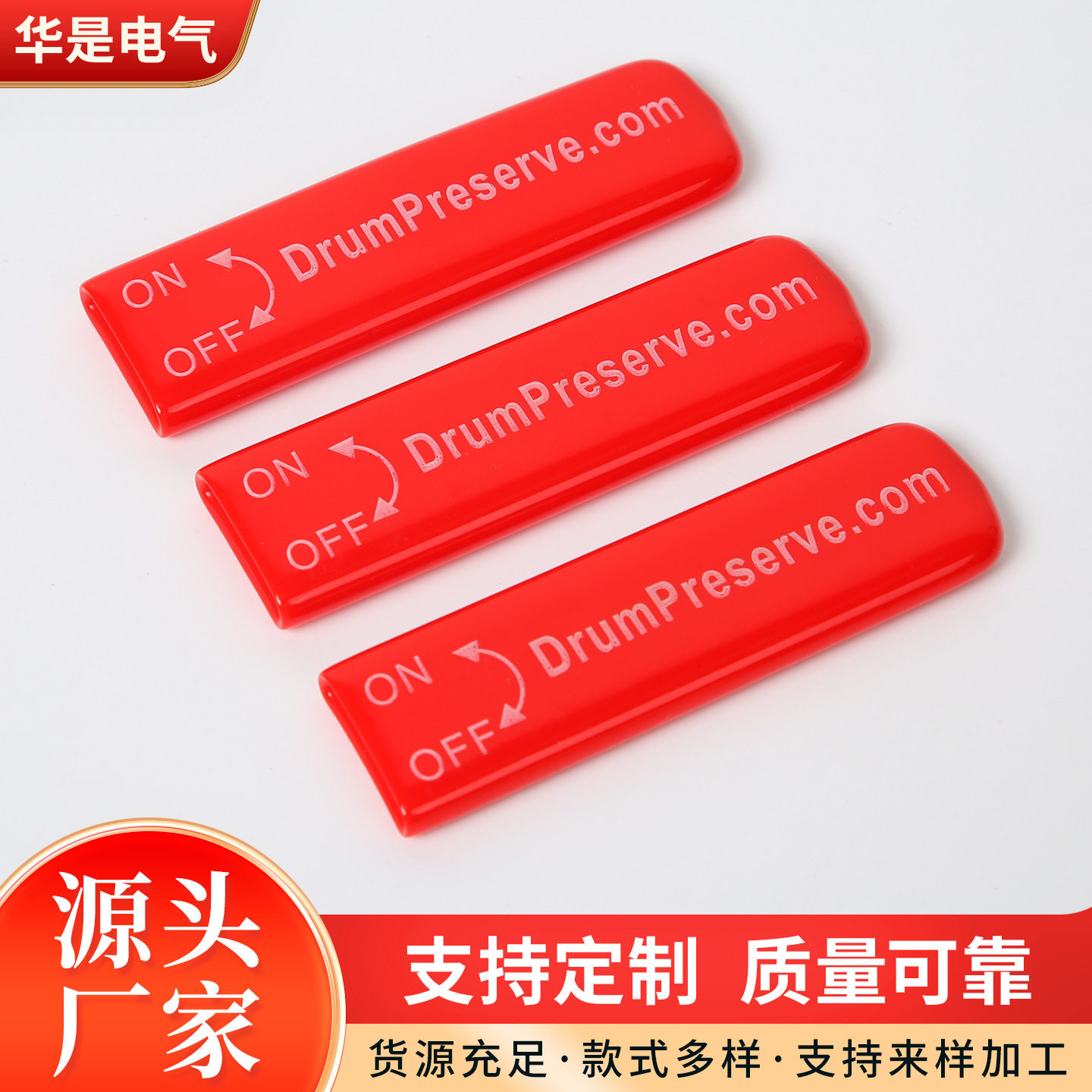 扁平型球阀阀门把保护套多规格手柄橡胶套绝缘PVC塑料扁形防护柄