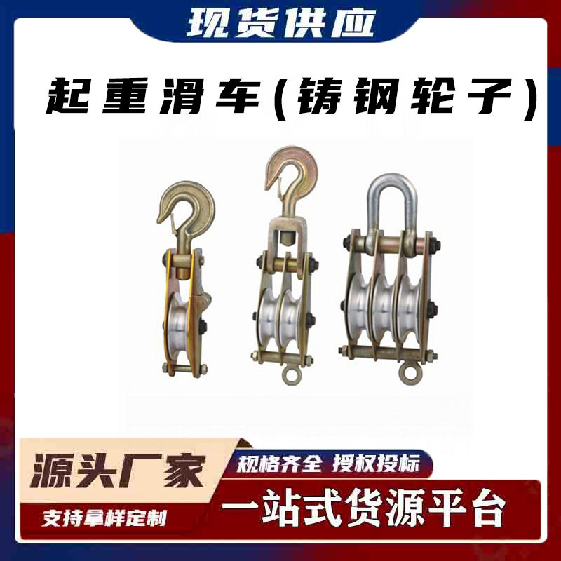 带电作业绝缘绳索滑车输变电线路绝缘绳放线滑子尼龙起重滑车