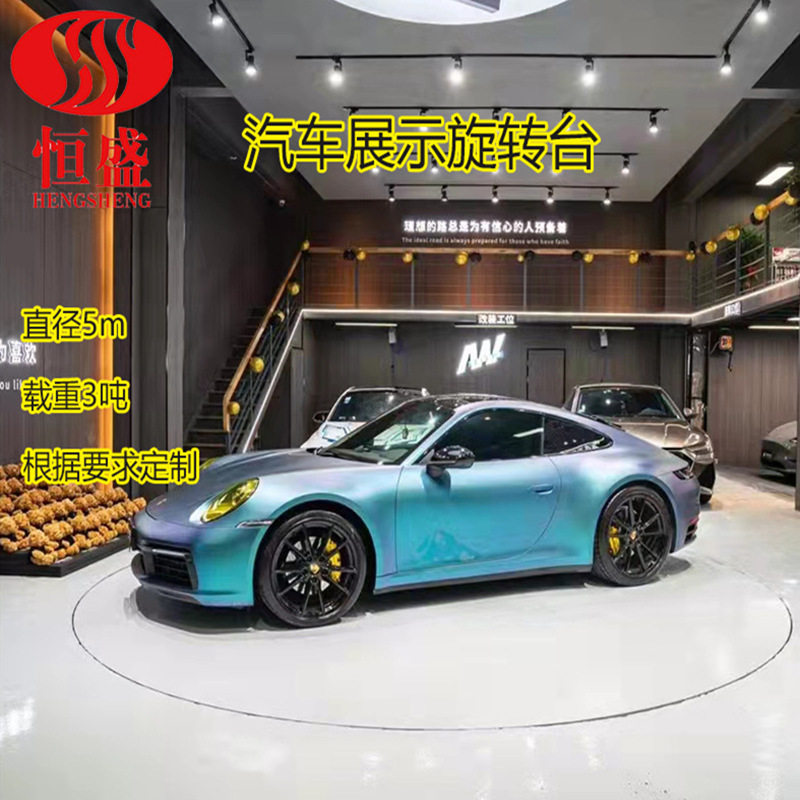 汽车旋转台展厅旋转盘大型车展旋转展台车库调头转盘汽车展示转台