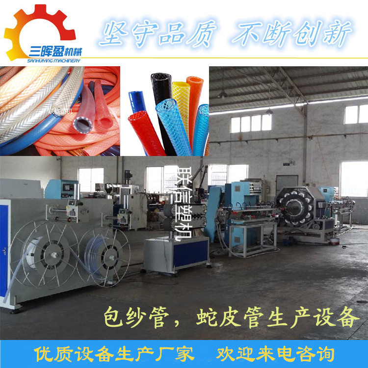 PVC纤维网格蛇皮管挤出机生产线 塑料纤维网格包纱管挤出机生产线