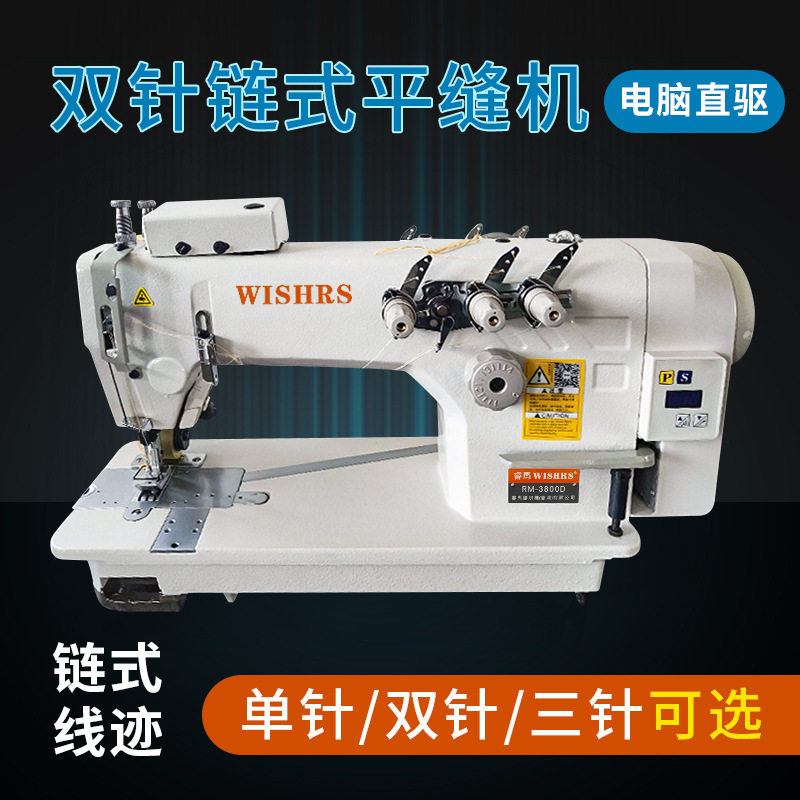 直驱一体机3800双针链式链条车锁链底平缝机工业缝纫机直销