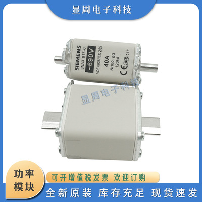 全新保险丝熔断器3NA3220-2C 3NA3222-2C 3NA3232-2C 3NA3230-2C