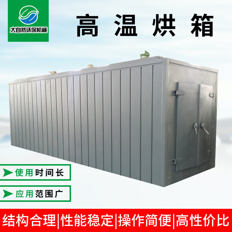 厂家供应高温烘箱橡胶加热箱工业专用硬化炉 油漆烘干炉工业烤箱