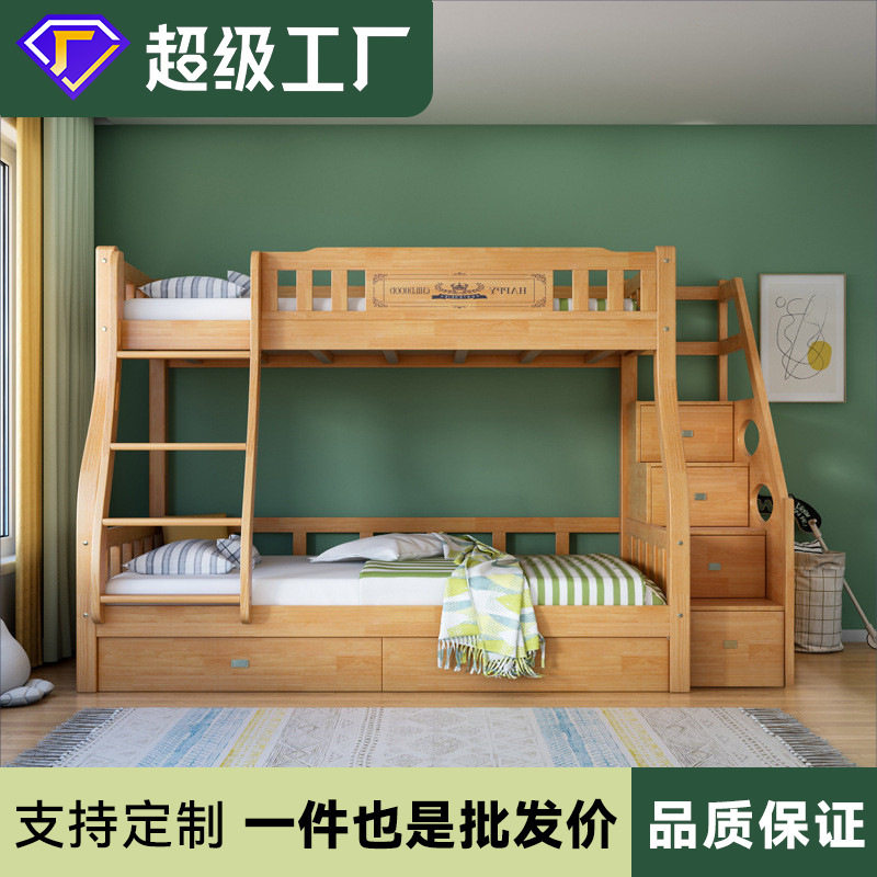 全实木两层儿童子母床