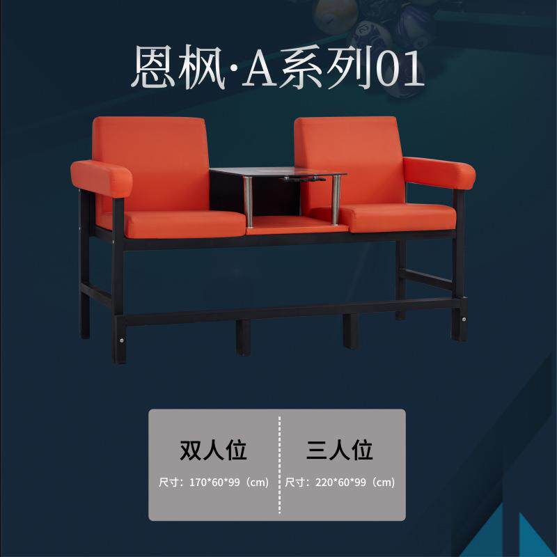 台球厅沙发台球观球椅台球室专用沙发桌球俱乐部休闲观球沙发座椅