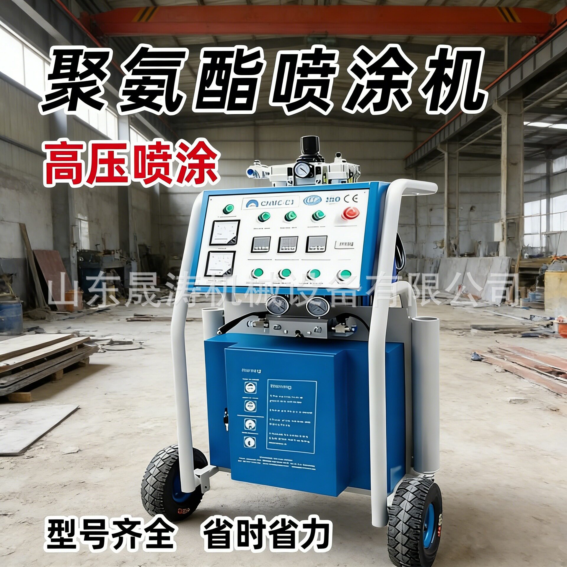 液压聚氨酯喷涂机保温防腐涂料喷涂小型发泡建筑外墙冷库发泡机