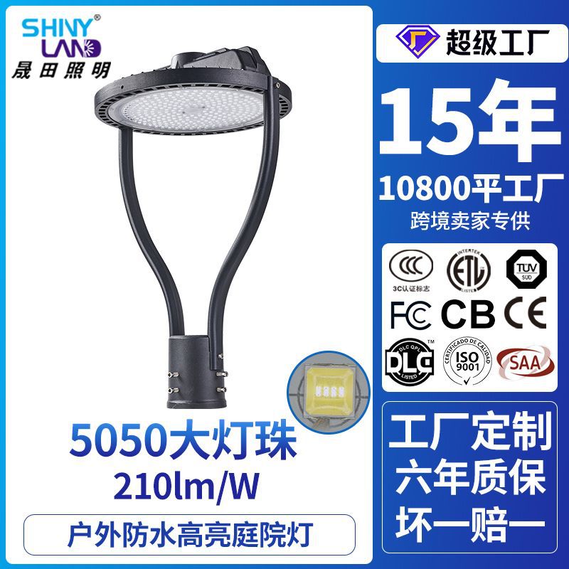 厂家直供UFO工矿灯花园灯公园灯头草坪别墅灯户外照明庭院灯