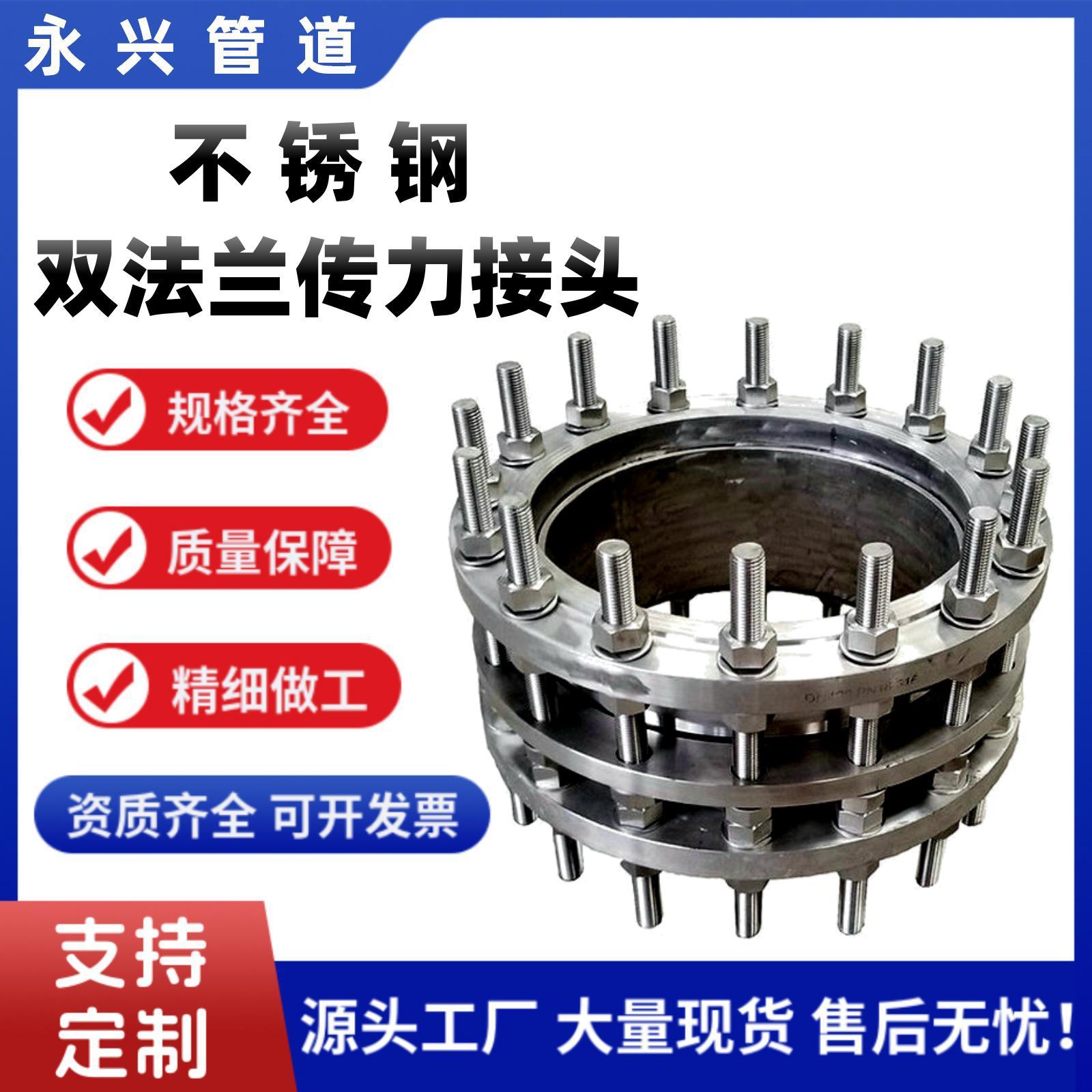 不锈钢双法兰传力伸缩接头耐高压
