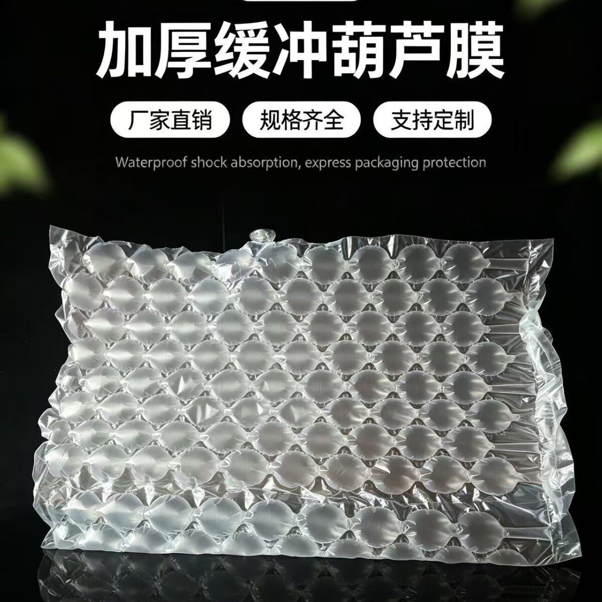 加厚2丝缓冲葫芦膜40宽快递打包防震填充气囊防撞葫芦膜卷气泡垫