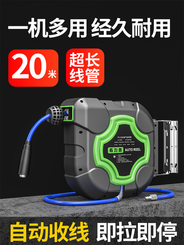 气鼓自动伸缩卷管器水鼓电鼓气管收卷器汽修洗车美容收缩工具
