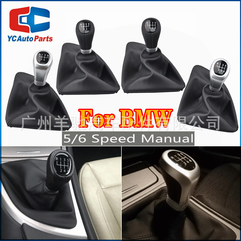 适用宝马1系E81E82E87E88汽车5 6速换挡手球一体防尘套排挡头左驾