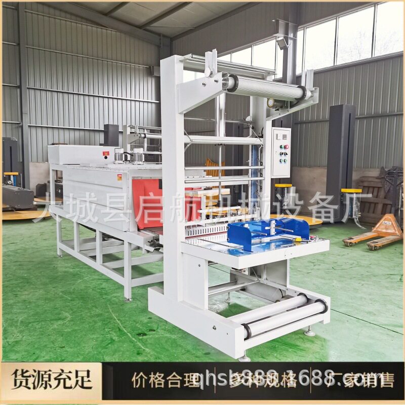启航 PE收缩膜塑封机 小型胶带工业塑封机 淘宝纸盒热收缩膜机器