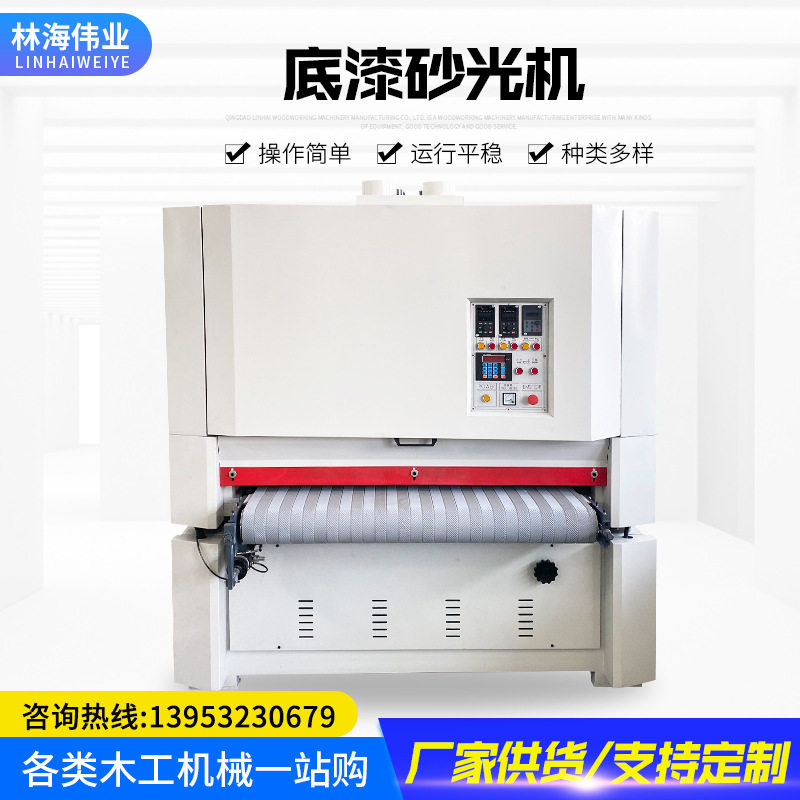 全自动木工水磨砂光机 重型宽带砂光机打磨机 底漆砂光机