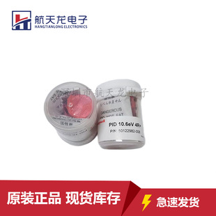 RAE Systems 4R+ Sensor Module C03-0912-000 - PID: 10.6 eV la