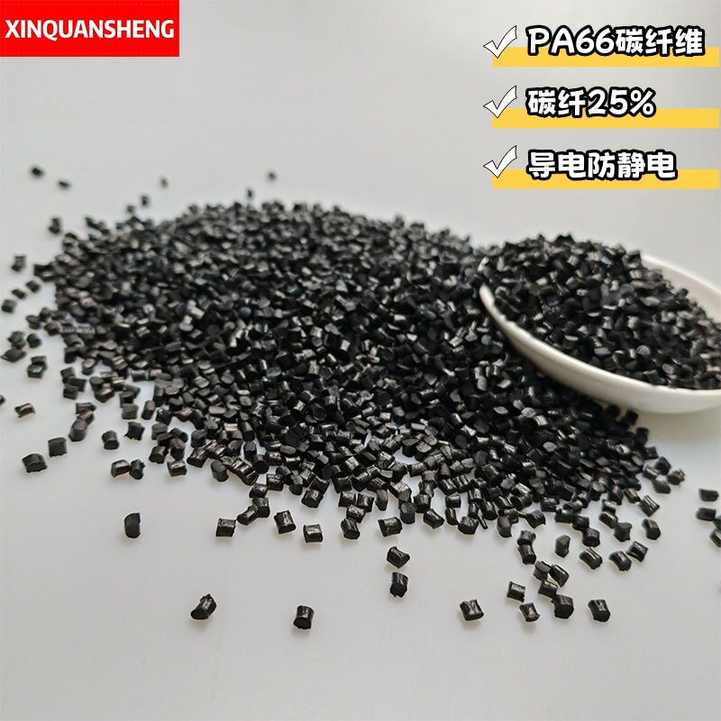 碳纤增强阻燃PA66注塑级V0耐磨梳子齿轮塑料改性工厂导电尼龙