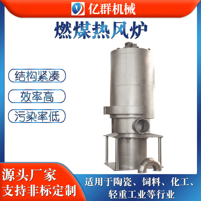 养殖智能控温热风炉育雏加温