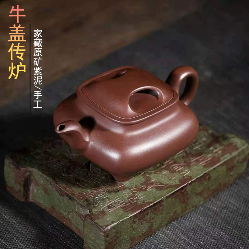 源头工厂宜兴手工紫砂壶家藏原矿紫泥高中档紫砂壶牛盖传炉紫砂壶