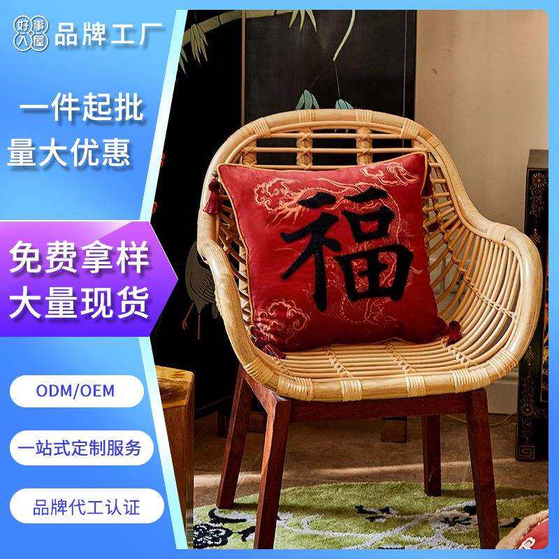 送福立体绣花抱枕坐垫中式红色纳福字喜庆客厅沙发靠枕送福坐墩