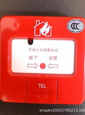 西安 莱科斯 手动火灾报警按钮 J-SAP-LK-K01 带电话插孔 编码型
