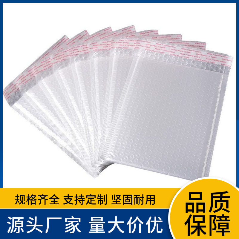 批发珠光膜袋复合气泡快递袋 包邮自粘打包塑料保护物流包装快递