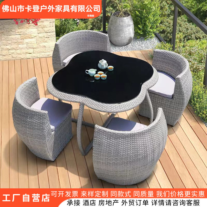 户外桌椅庭院室外编藤露天防水防晒铁艺岩板餐桌玻璃藤椅组合家具
