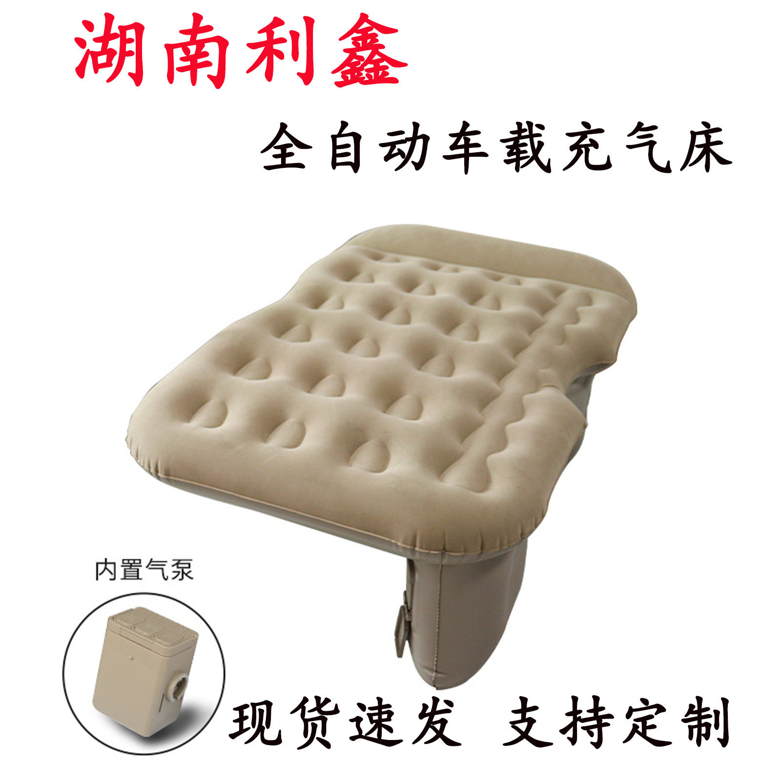 车载充气床自动充气抽气充气床垫SUV轿车内睡觉神器汽车后排睡垫