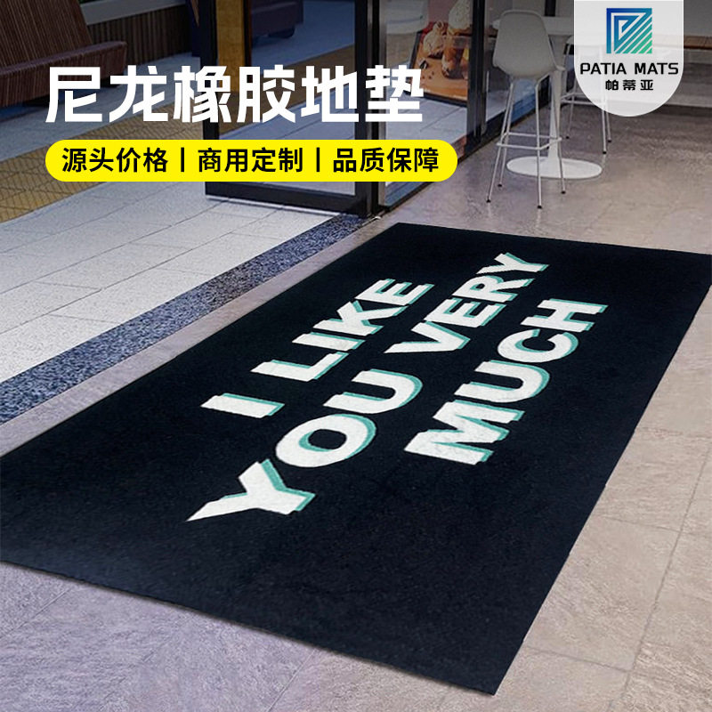 亚马逊跨境门口地垫可定制logo商店酒店办公室餐厅进门脚垫入户门