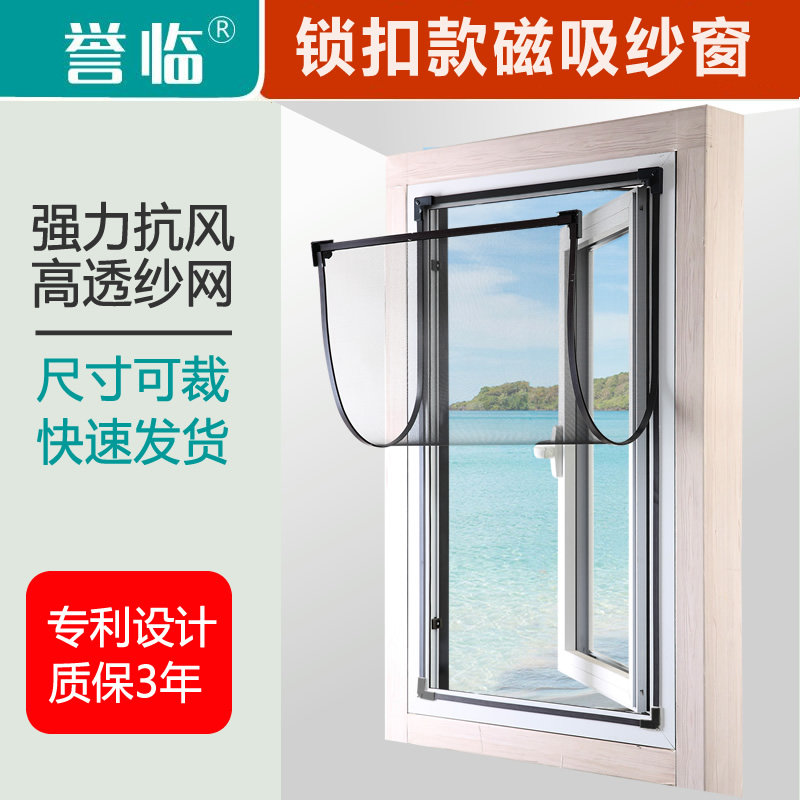 ?磁吸纱窗网自装魔术贴防蚊窗户窗纱自粘式隐形家用沙窗磁性窗帘