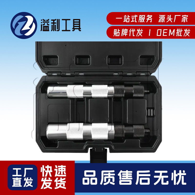 2件套阀门气门芯拆卸安装器