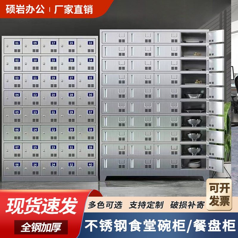不锈钢多门无菌食堂餐具柜