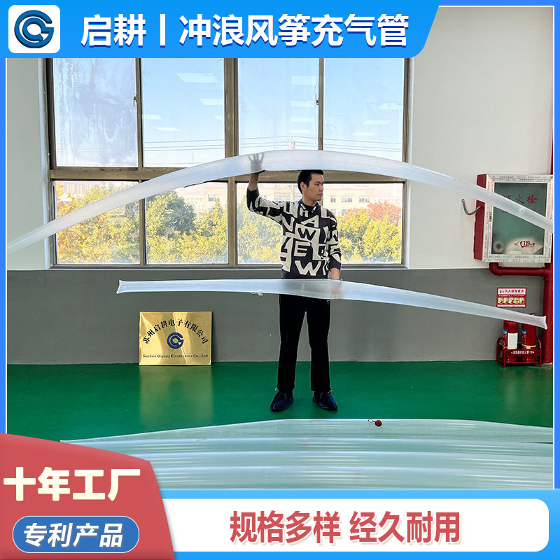 冲浪风筝充气管 无缝一体成型工艺 冲浪风翼水上滑行内胆