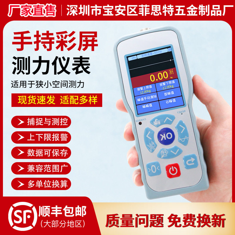 手持数显推拉力计测力计数便携