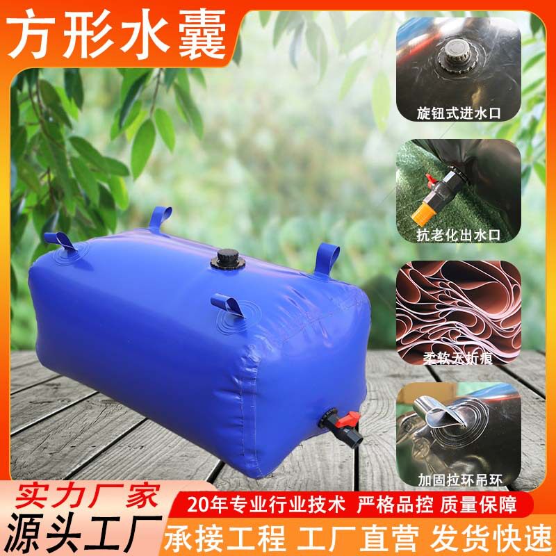 大容量户外折叠农用抗旱灌溉储水袋车载pvc软体水囊桥梁预压加厚