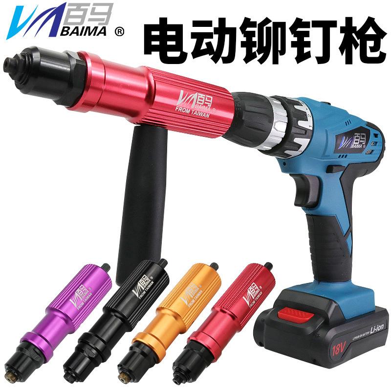 百马LA8电动铆钉枪转换头拉铆枪钉铆钉机电钻拉铆钉枪抽芯铆钉机
