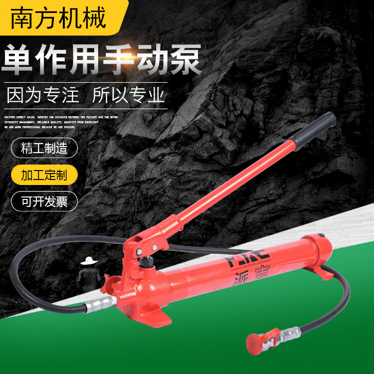 70MPa单作用便携液压手动泵