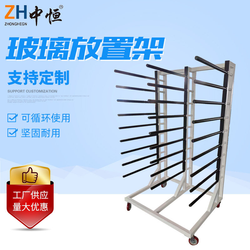 可移动吸塑门板多层五金件双边烤漆晾干搁置可拆卸玻璃放置架