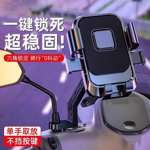 电动车手机支架电瓶摩托车