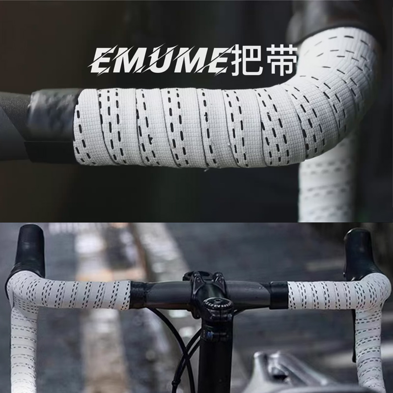 EMUME木乃伊自行车把手弯把防滑绑带耐磨M骑行装备配件公路车把带